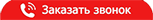 Отправить сообщение